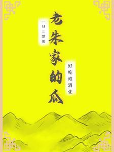 老朱家的后代都是人才