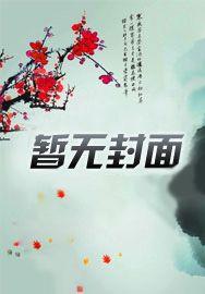 三体的魔法师之死是什么