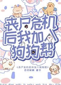 丧尸和狗