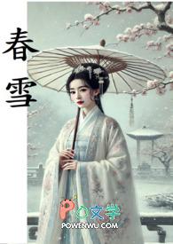 春雪食品获政府补助