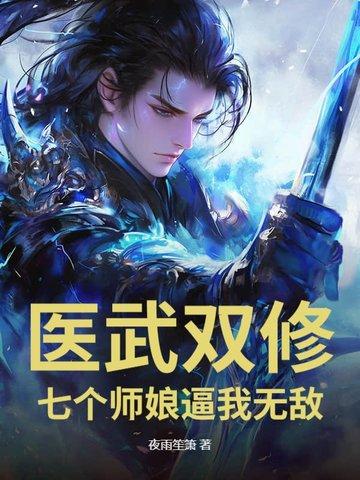 女子监狱的男医生