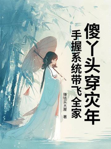 傻丫头官方网站