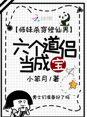 夺走了他的血脉