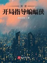 美漫之开局一把刀