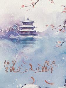 炮灰男配by
