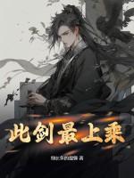 最上乘论白话文