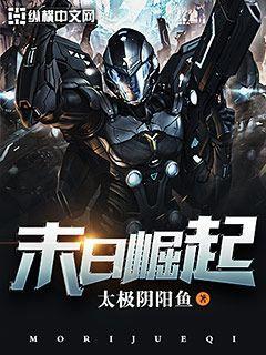 末日崛起刘危安的妻子